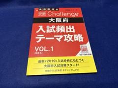 進研ゼミ 大阪府 受験用教材 進研ゼミ 大阪府 受験用教材