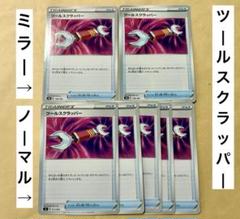ポケカ/エクストラ汎用カードまとめ（2025年6月追記）｜haruxi