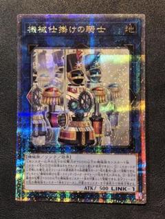 遊戯王 - 遊戯王 機械仕掛けの騎士 25th アジア クオシク 25thシク 2025年最新】機械仕掛けの騎士 25thの人気アイテム - メルカリ