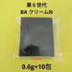 ポーラ第6世代BAクリームN 0.6g✕10包 - メルカリ