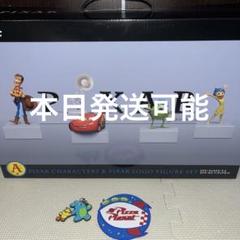 ハッピーくじ ピクサー A賞 おまけつき