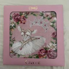 FEILER　フェイラー　ハンドタオル　ハンカチ　Chacott　チャコット