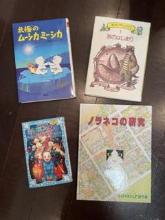 2025年最新】くもん推薦図書の人気アイテム - メルカリ