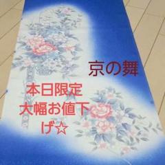 春】14315t 着物 小紋 暈し 丹後ちりめん 残布付き しつけ付き - メルカリ