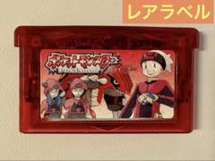 GBA ポケットモンスター ルビー（ソフトのみ・レアラベル）