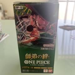 ワンピースカード　師弟の絆　18パック