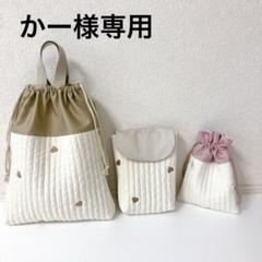 巾着袋哺乳瓶ケースお着替え袋ヌビマーガレット刺繍ハート刺繍
