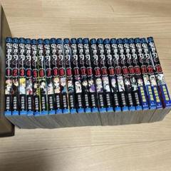 鬼滅の刃　全巻　1〜23