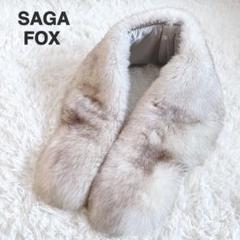 saga fox ショールの検索結果 - メルカリ