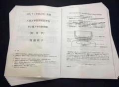 2025年最新】大阪大学編入の人気アイテム - メルカリ