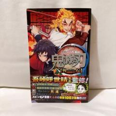 2025年最新】鬼滅の刃 漫画 帯付きの人気アイテム - メルカリ
