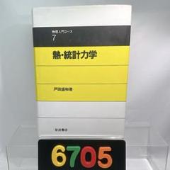 2025年最新】物理入門コースの人気アイテム - メルカリ