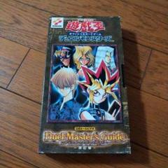 遊戯王 公式ルールビデオ 未開封 2025年最新】遊戯王 ルールビデオの人気アイテム - メルカリ