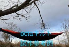 Distort オクタ snap キルト/ 帝人 Octa®cpcp Ⅳ2 Distort オクタ snap キルト/ 帝人 Octa®cpcp Ⅳ2 - メルカリ
