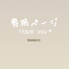 専用【ハンドメイド】巾着袋 小物入れ