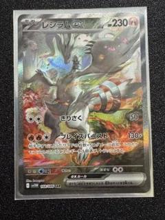 【himajin3】ポケモンカード BWシリーズ 【極美品】 PK-SV5K-098 ウガツホムラex UR | ポケモンカード,SVシリーズ