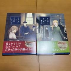 せんせいのお人形 1-2巻セット 藤のよう
