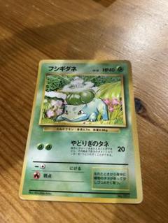 2025年最新】フシギダネ ポケモンの人気アイテム - メルカリ