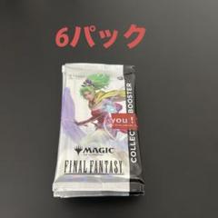 ファイナルファンタジー サンプルコレクターブースター英語版2