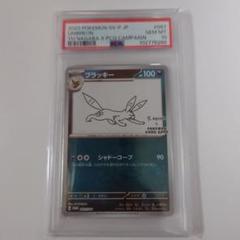 ブラッキー 長場 ポケモンカード プロモ BGS10＞PSA10 SAR
