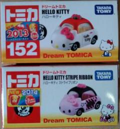【絶版品】ドリームトミカ ハローキティ 2台セット(新品未開封品)