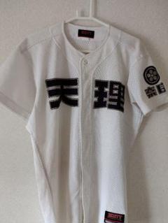 天理高校野球ユニフォーム