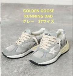 美品　GOLDEN GOOSE RUNNING DAD グレー　37サイズのサムネイル