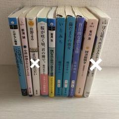 2025年最新】小説まとめ売りの人気アイテム - メルカリ