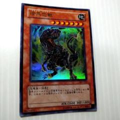遊戯王 ブラックティラノ ウルパラ パラレル 準美品 2025年最新】暗黒恐獣の人気アイテム - メルカリ