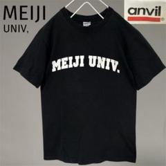myaさん専用　明治大学Tシャツ3点セット Tシャツ 明大グッズ ネットショップ