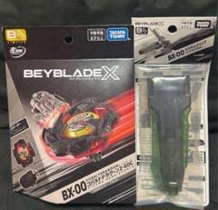 【新品未開封】セット　コバルトドラグーンブラックとカスタムグリップ ベイブレードX コバルトドラグーン ブラック ランチャーグリップ