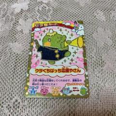 たまごっち　くちぱっち　スーパーDXぬいぐるみ　ウラたまver. 中古品 たまごっち くちぱっち スーパーDXぬいぐるみ ウラたまver. 中古