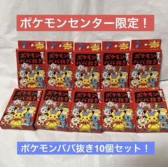 【ポケモンセンター限定】ポケモン ババ抜き18個セット Amazon.co.jp: ポケモンセンターオンライン ポケモン ババ抜き