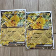 ポケモンスタンプラリー ジャンボカード ピカチュウex スタンプ帳 2 セット