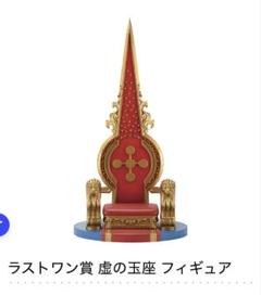 ワンピース 一番くじ The Throne of Power ラストワン - メルカリ