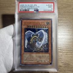 2025年最新】遊戯王 レリーフ psaの人気アイテム - メルカリ