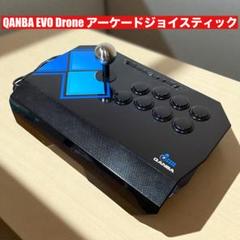 Qanba EVO Drone アーケード ジョイスティック  新品未開封 楽天市場】Qanba EVO Drone （クァンバ エボ ドローン