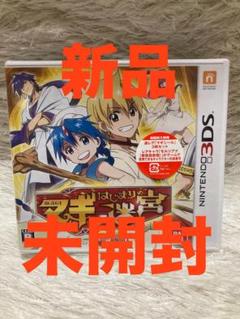 マギ はじまりの迷宮　初回封入特典付き　新品　未開封