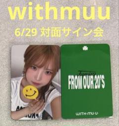 最終値下　fromis_9 まとめ売り　サイン付CDあり　●※バラ売り不可 fromis_9 - 5th Mini Album [from our Memento Box]