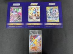 ピカチュウプロモ 香港・台湾限定 中国繁体字版5周年記念プレミアム未開封セット