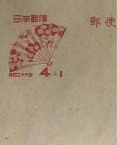 2025年最新】昭和29年 年賀の人気アイテム - メルカリ