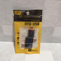 USB C 変換アダプタ 3個セット