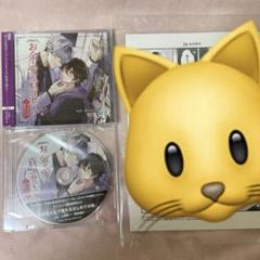 ドラマCD お金も愛も貢がせて？～No.1ホストの快感レッスン