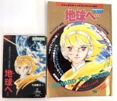 竹宮恵子　イラストポスター B4サイズ 竹宮恵子 風と木の詩 画集 ポスター付き 初版 - メルカリ