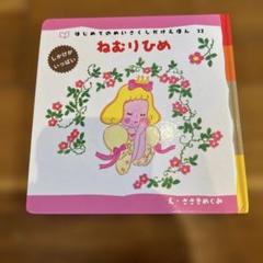 はじめてのめいさくしかけえほん 27冊 まとめ売り♡ はじめてのめいさくしかけえほん 27冊 まとめ売り♡ - メルカリ
