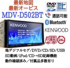 【KENWOOD 彩速ナビ Bluetooth CD録音 】MDV-D502BT