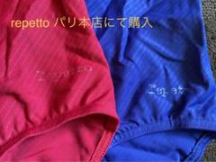 repetto - レペット repetto レオタード　M 2枚セット　赤　青　パリ本店 レペット repetto レオタード M 2枚セット 赤 青 パリ本店