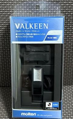 バルキーン サッカープロセット ホイッスル　molten VALKEEN