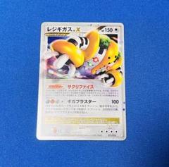 ポケモンカード レジギガスlvX PSA10 鑑定品 PSA10鑑定済〕レジギガスLV.X【☆】{080/092}