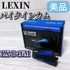 LEXIN LX-B4FM MOTO COM バイクインカム 同時通話 防水 Amazon.co.jp: LEXIN B4FM バイク インカム 10riders 10人同時
